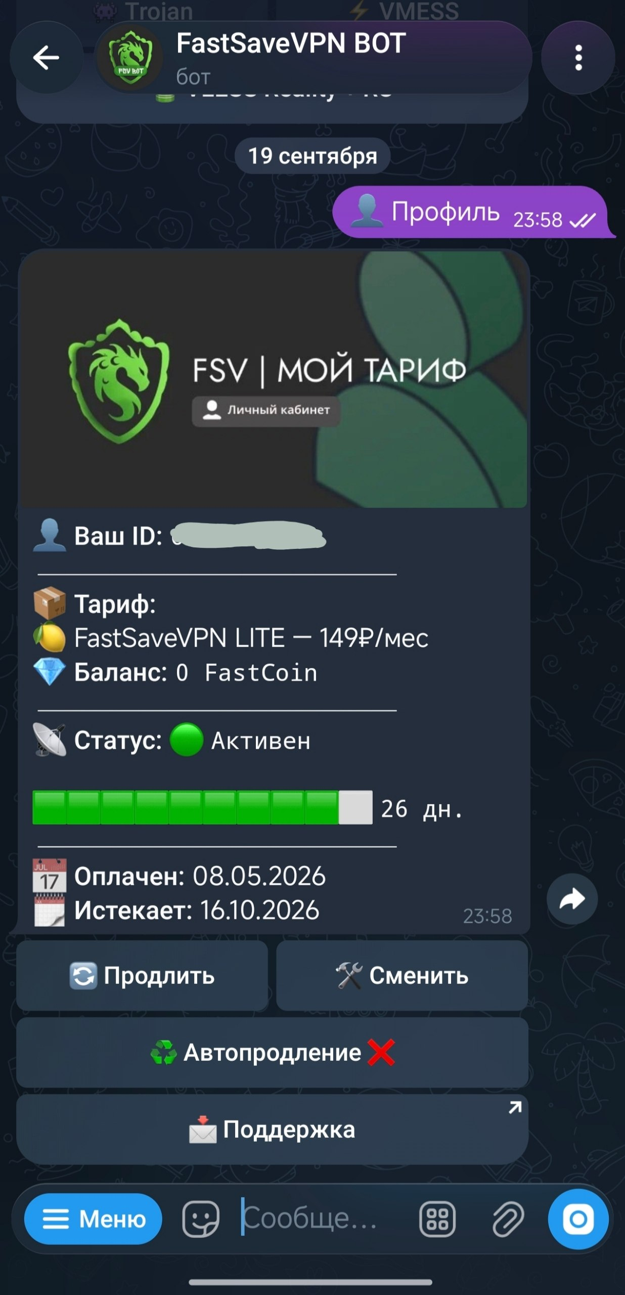 FastSaveVPN — Telegram-бот